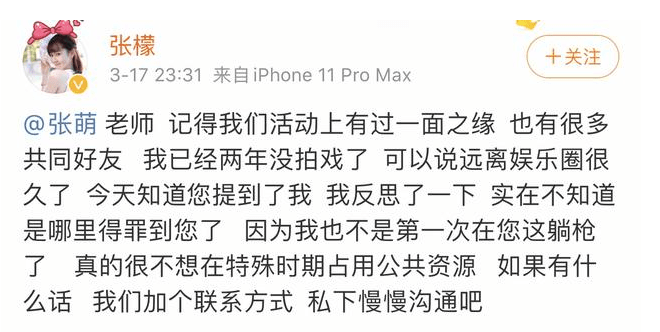 一手好牌打的稀烂,张檬还能洗白吗?