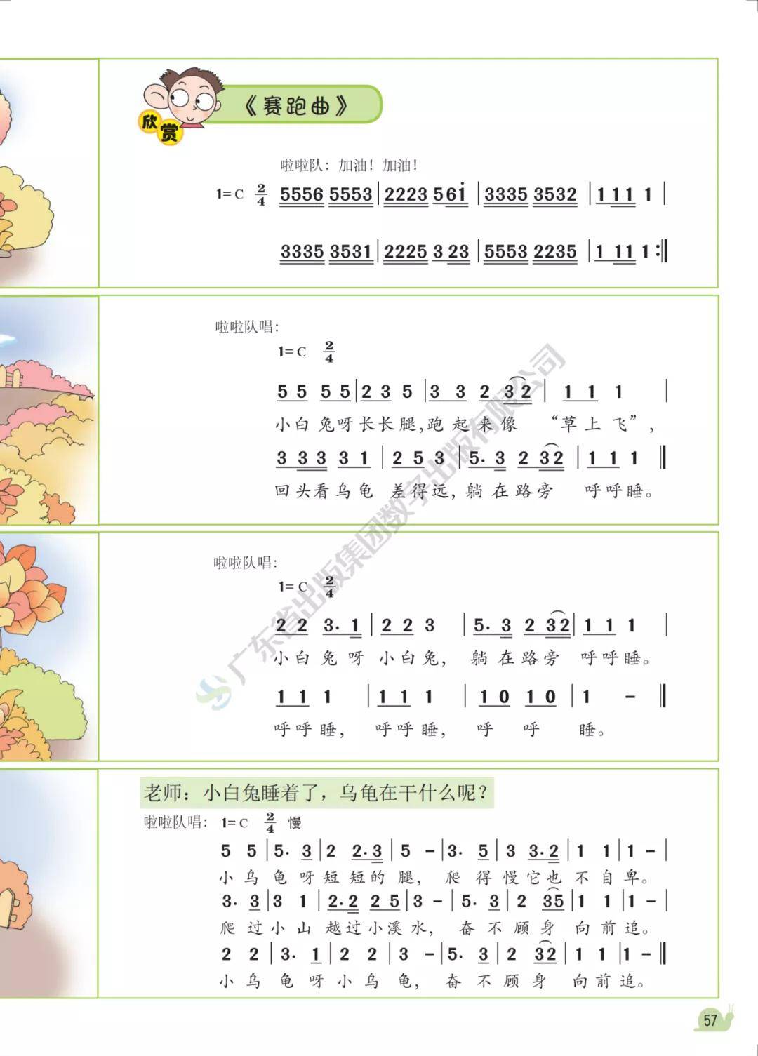 二年级下册简谱音乐_看图写话二年级下册(2)