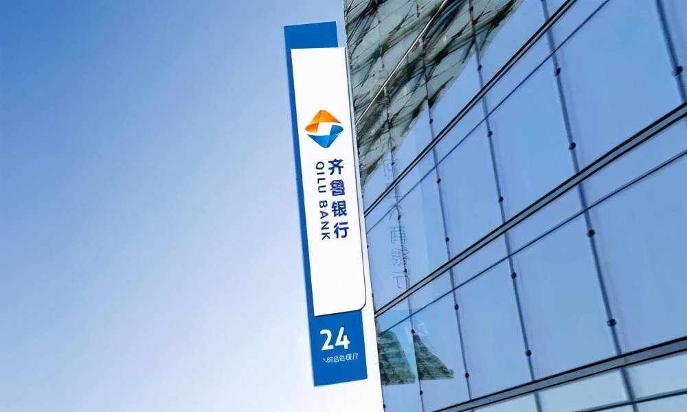 齐鲁银行智慧盈： 未开展具体业务 资金真实流