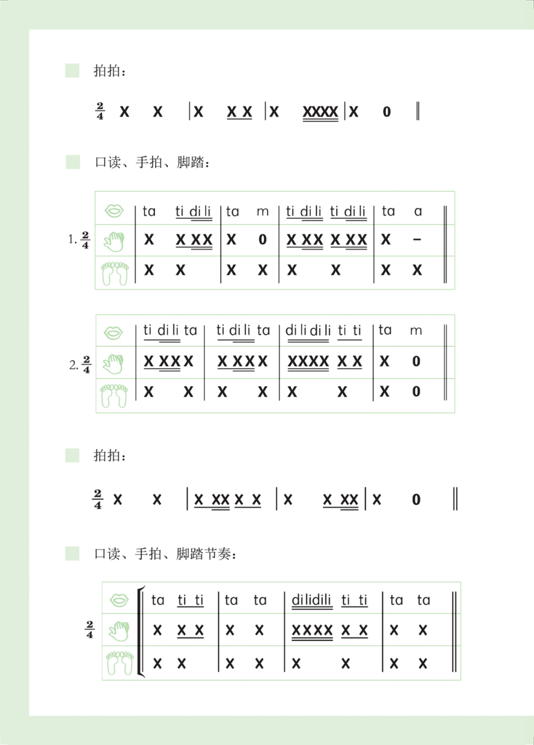 二年级下册简谱音乐_看图写话二年级下册