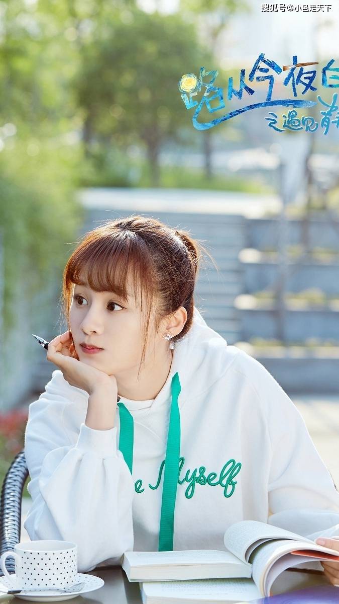安悦溪第3期 路从今夜白剧照合集
