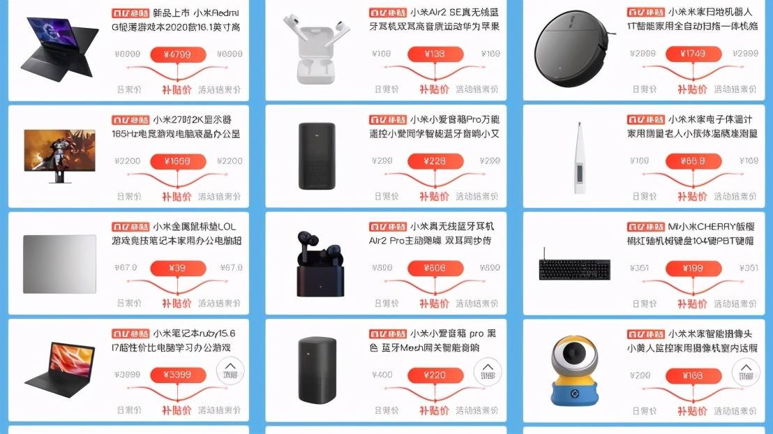 小米11登陆拼多多百亿补贴频道，新品发布数小时