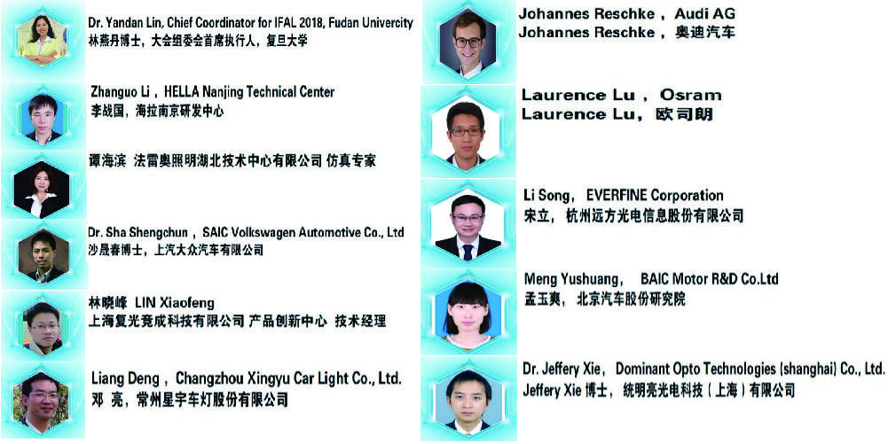 2021第九届中国国际汽车照明论坛（IFAL）_门票优惠_活动家官网报名