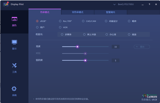 工业设计师进阶装备指南_显示器