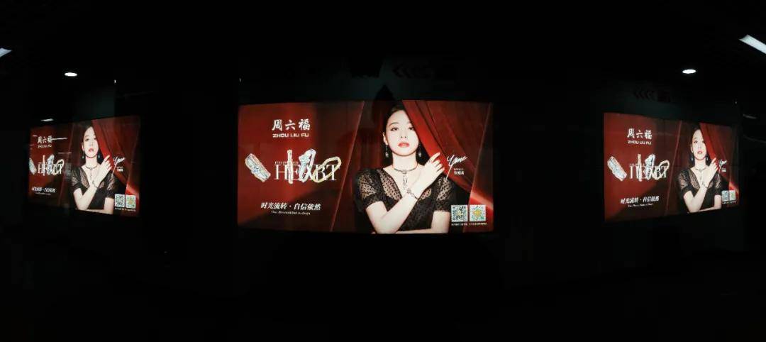 周六福&张靓颖丨全新媒体广告“靓相”霸屏