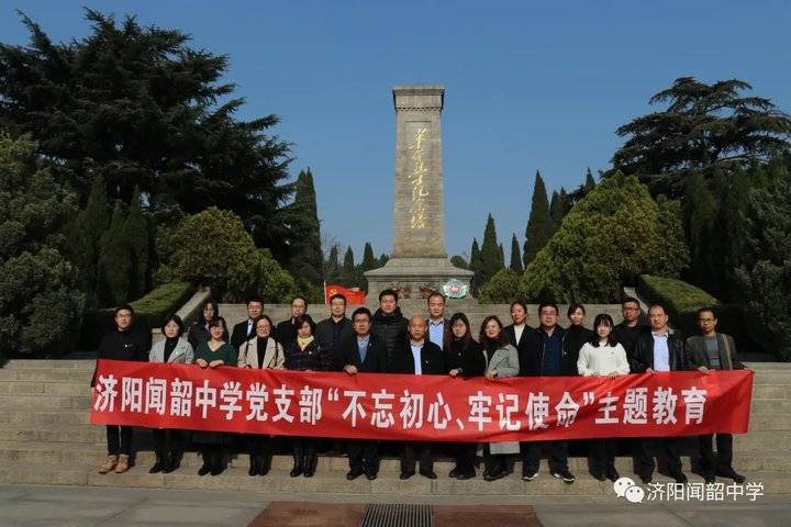 2020年济阳闻韶中学向您汇报