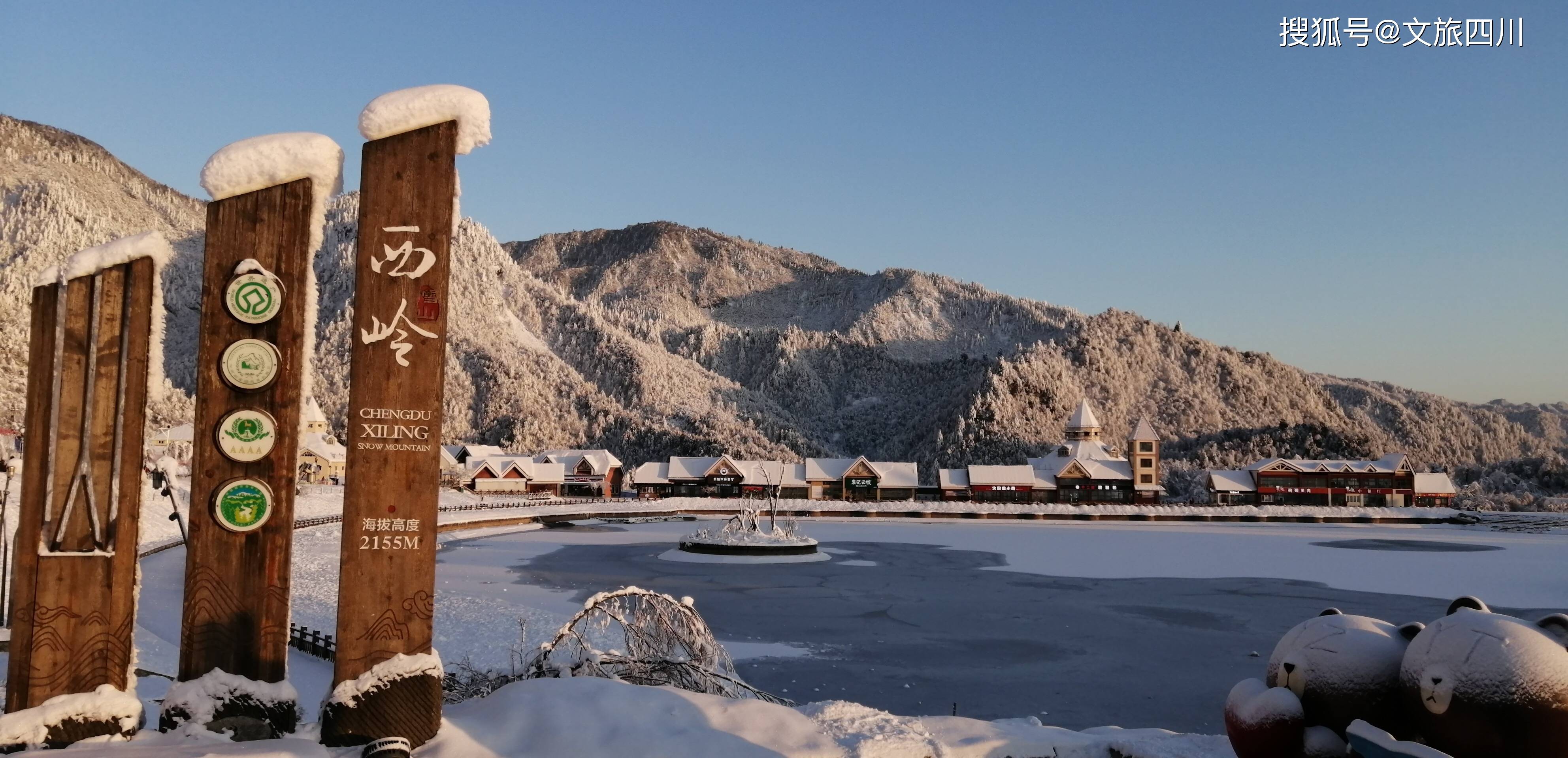 西岭雪山景区道路已恢复双向通行元旦小长假需提前在线预约