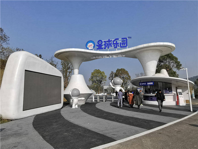 第三天早上我们驱车来到岳阳的星球乐园,在这里体味童趣,玩一把vr赛车