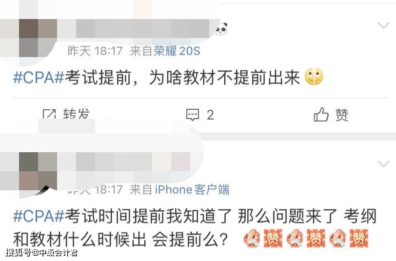2021年中级会计师教材提前发布？CPA也会提前吗？（最新发布）