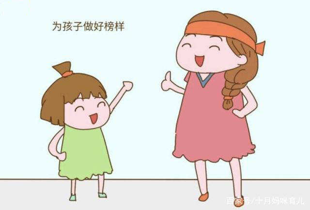 4,父母要做孩子的榜样