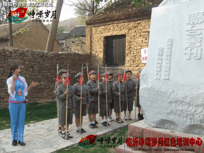 沂蒙红色精神学习，沂蒙精神感悟，沂蒙精神教育基地，沂蒙红色党性教育基地 搜狐大视野 搜狐新闻 7158