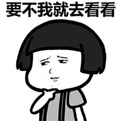 原创
开心一笑:最近买房,付了首付,每个月还要还月供