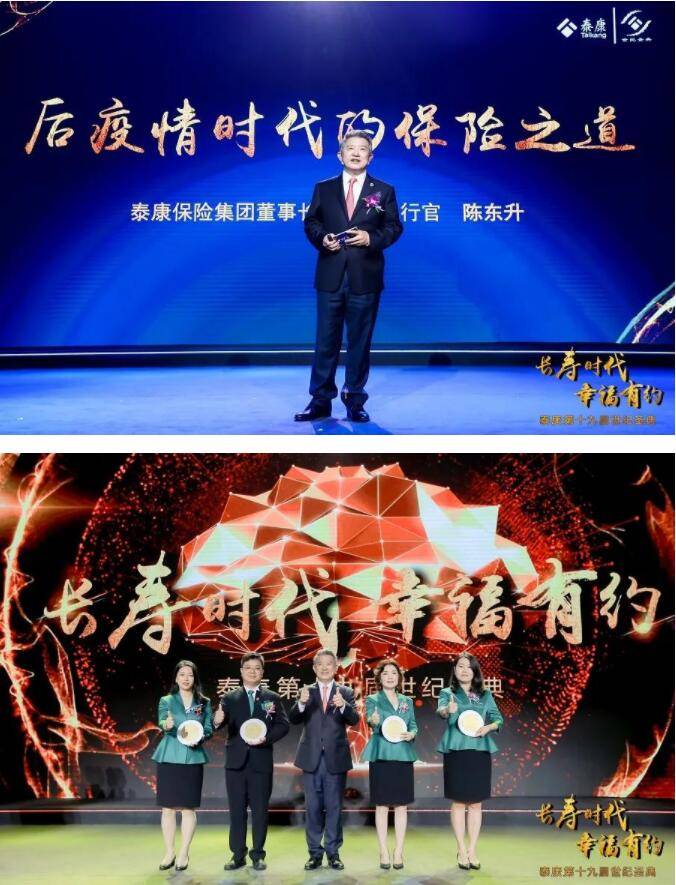 2020:泰康人寿大事记,商业向善,战略致胜