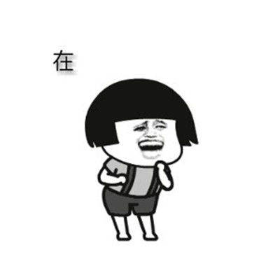 原创
开心一笑:记得上学的时候喜欢上班花,总开玩笑叫她老婆