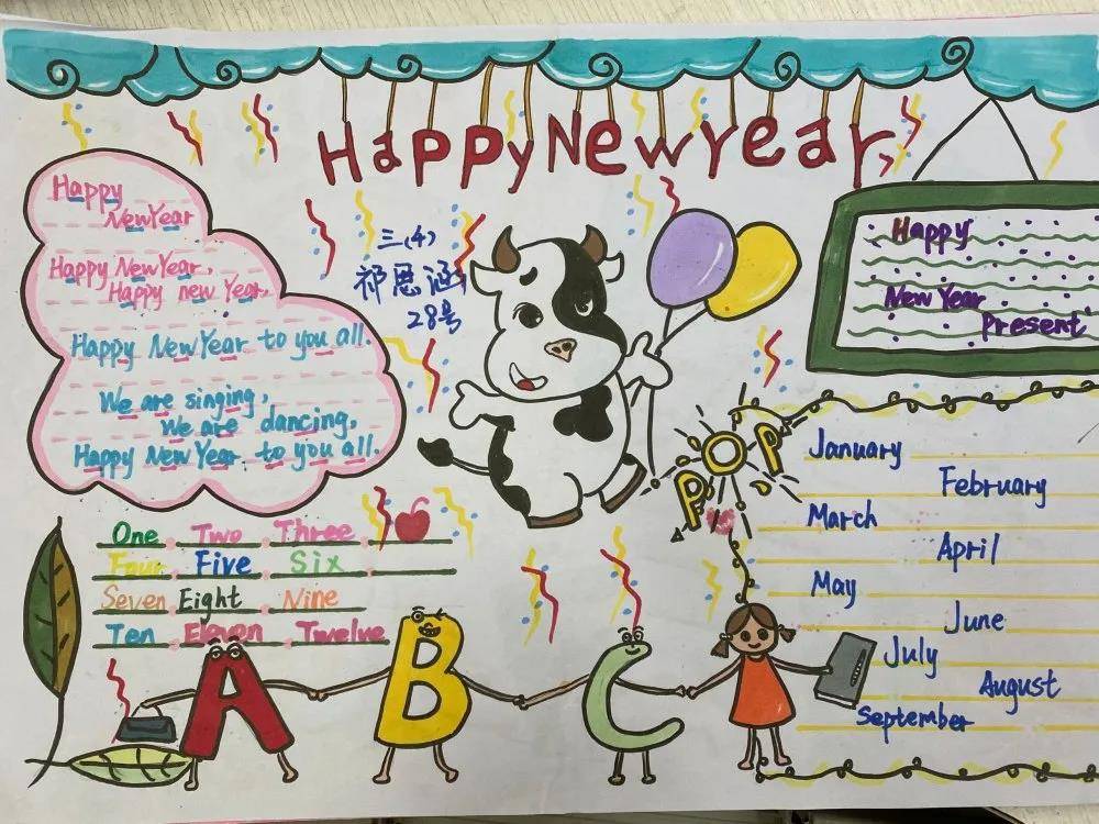 南通市海门区海南小学第十五届"英语文化节"活动