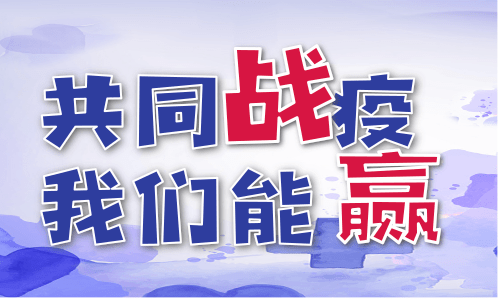 【2022疫情防控先进事迹材料,村疫情防控先进集体事迹材料】