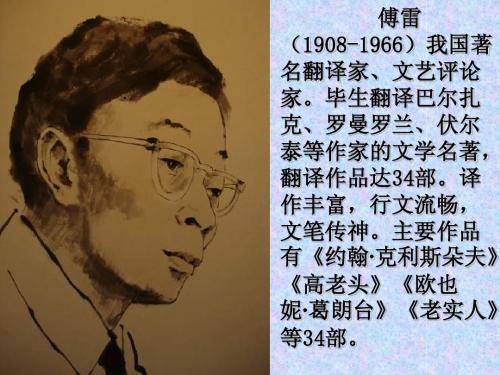 乐范看世界:傅雷家书,一本关于爱和教育的摘录