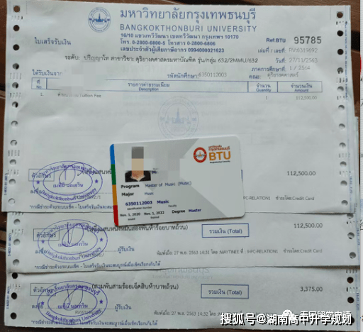 泰国留学硕士申请材料：入学申请表 / 护照 / 最高学历毕业证 / 最高学历成