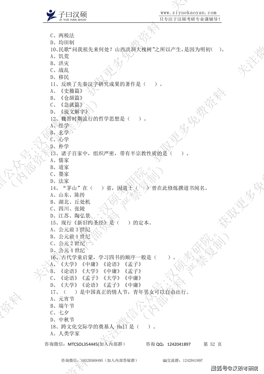 南开大学简谱_南开大学