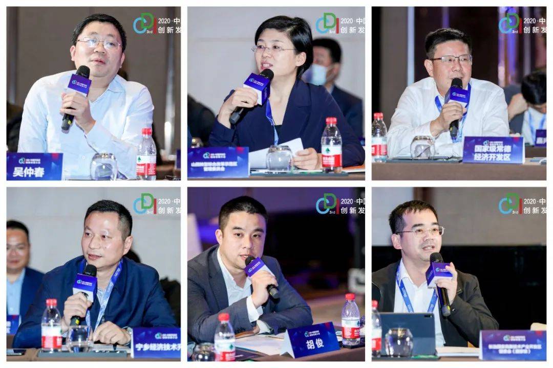 百家开发区齐聚上海共话创新,2020第三届cdi中国开发