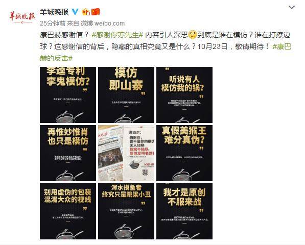 家电业又一商业诋毁案判了！康巴赫一审被判赔苏泊尔300万元-家电圈官网