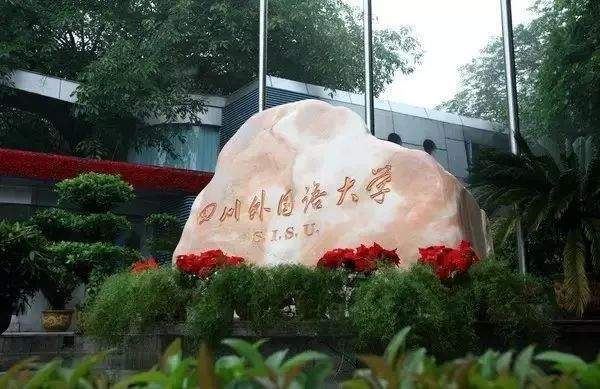 重庆高中排名2020_2020年重庆市最好大学排名:26所高校分7档,西