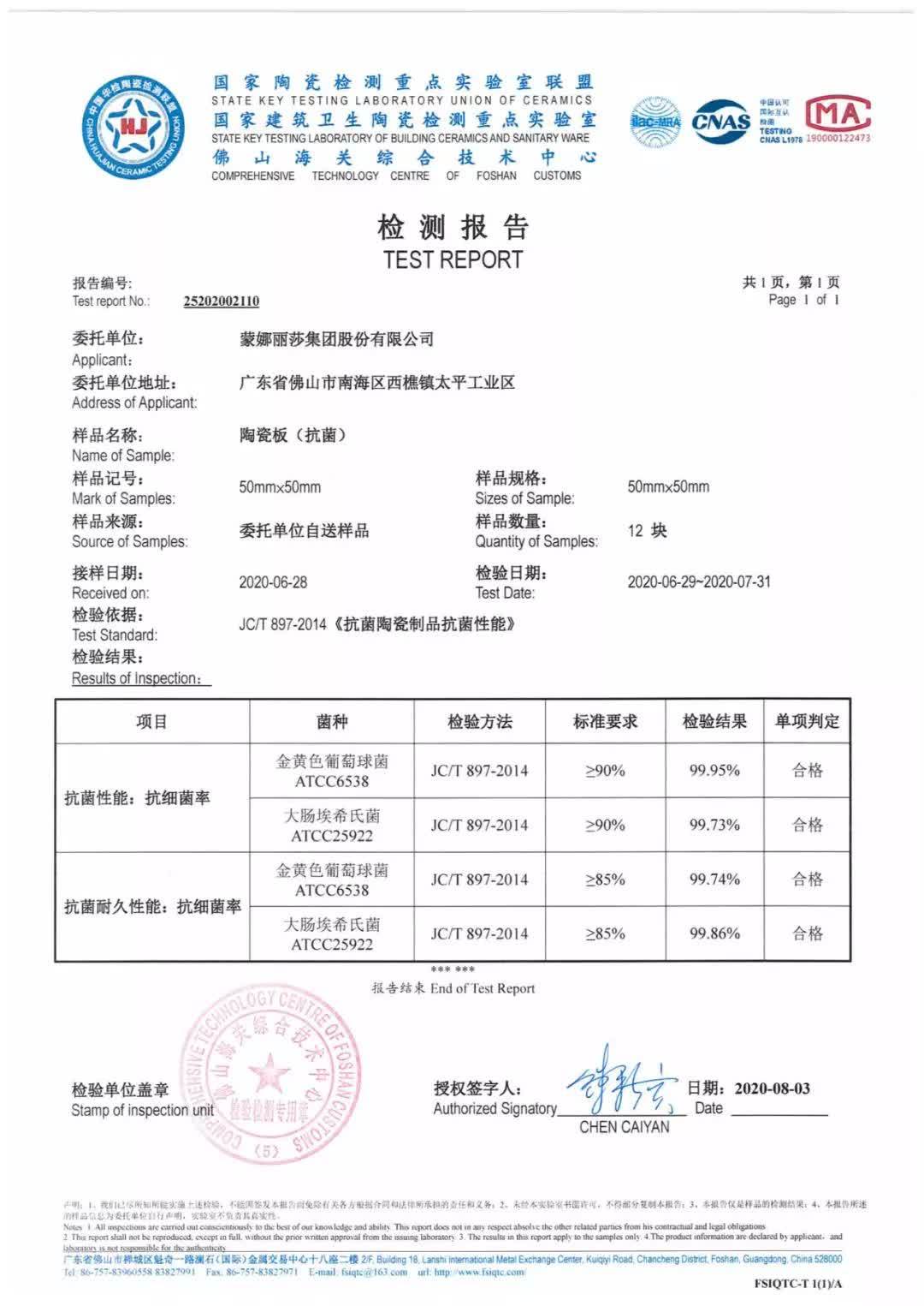 抗菌瓷砖热潮迭起!是"真噱头"还是"真本事"?