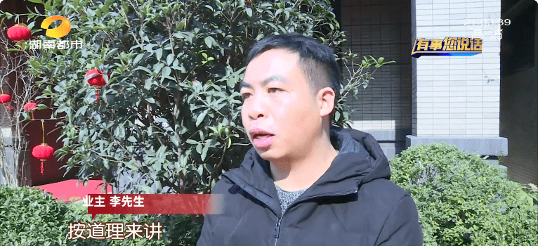 交房先交一年物业费?长沙一小区捆绑收费惹争议!_业主