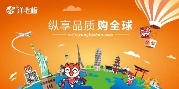 以佣金制度为卖点的洋老板现状如何 CEO姓陈