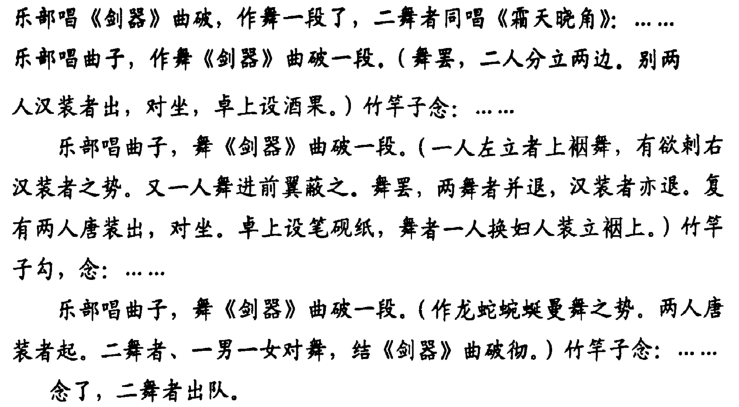 剑舞简谱_晨光剑舞简谱(2)