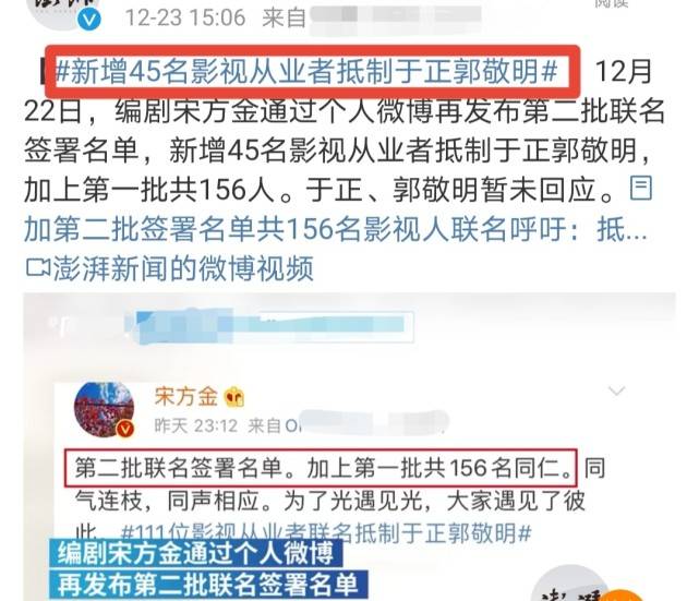 影視大佬聯名終有效果：於正退出我就是演員，遲到的道歉可原諒嗎 娛樂 第2張