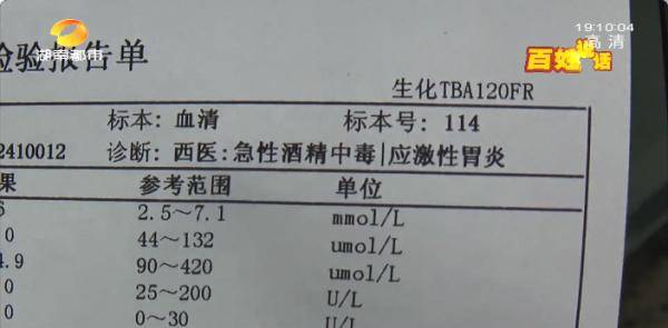 24岁老婆下班后被拉去陪客户,喝到酒精中毒,长沙小伙怒怼领导