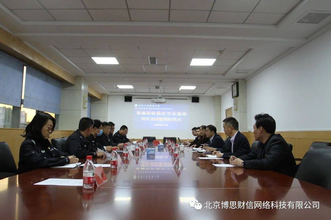 博思财信与中国人民警察大学项目签约仪式成功举行
