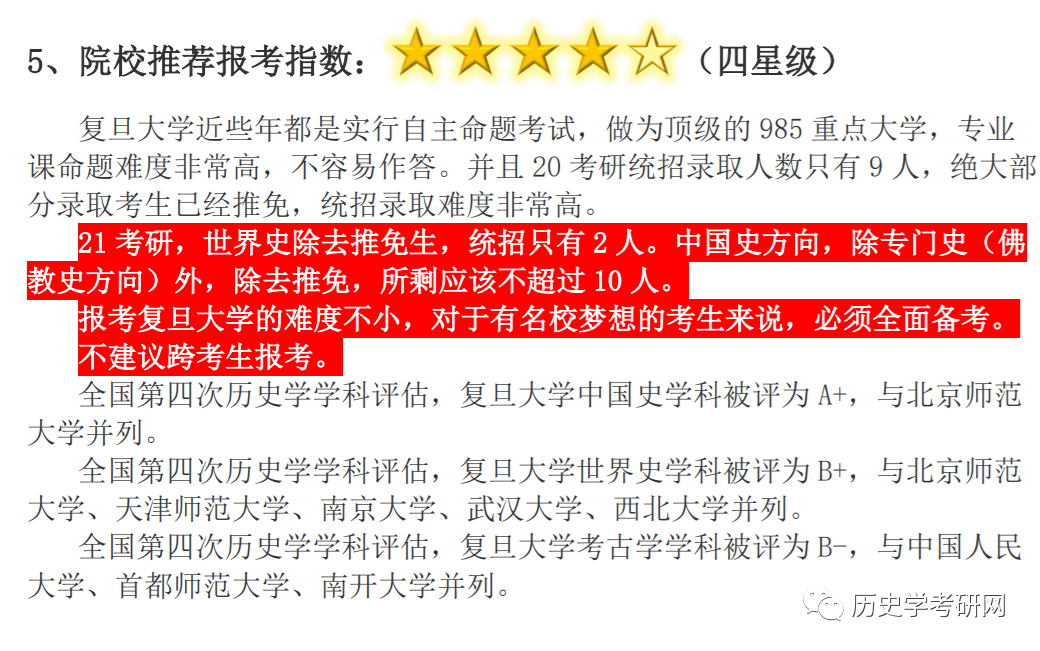 复旦大学人口学考研_复旦大学考研手机壁纸(2)