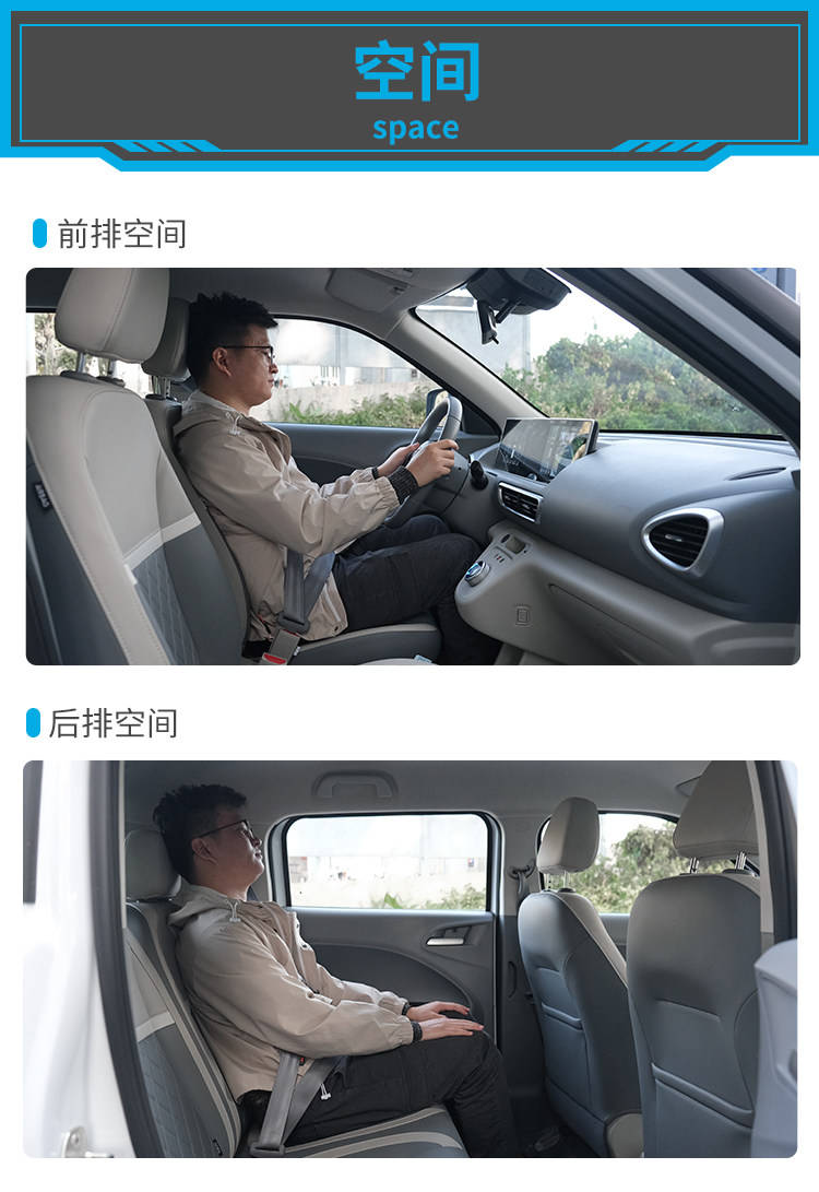 不到8万的代步神器简直是宅男女神的最爱