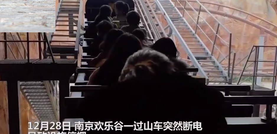 南京欢乐谷过山车空中停摆，32名游客被困，园区发声明致歉