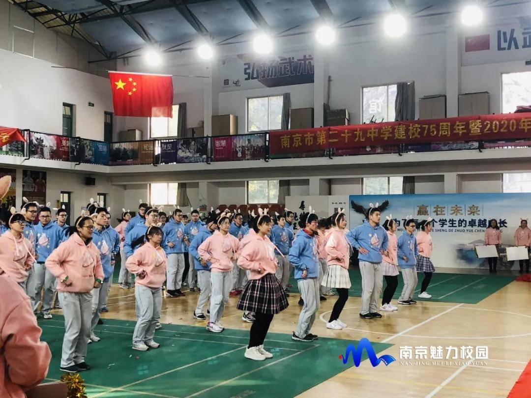 聚焦丨南京市第二十九中学2021届高三兔子舞大赛