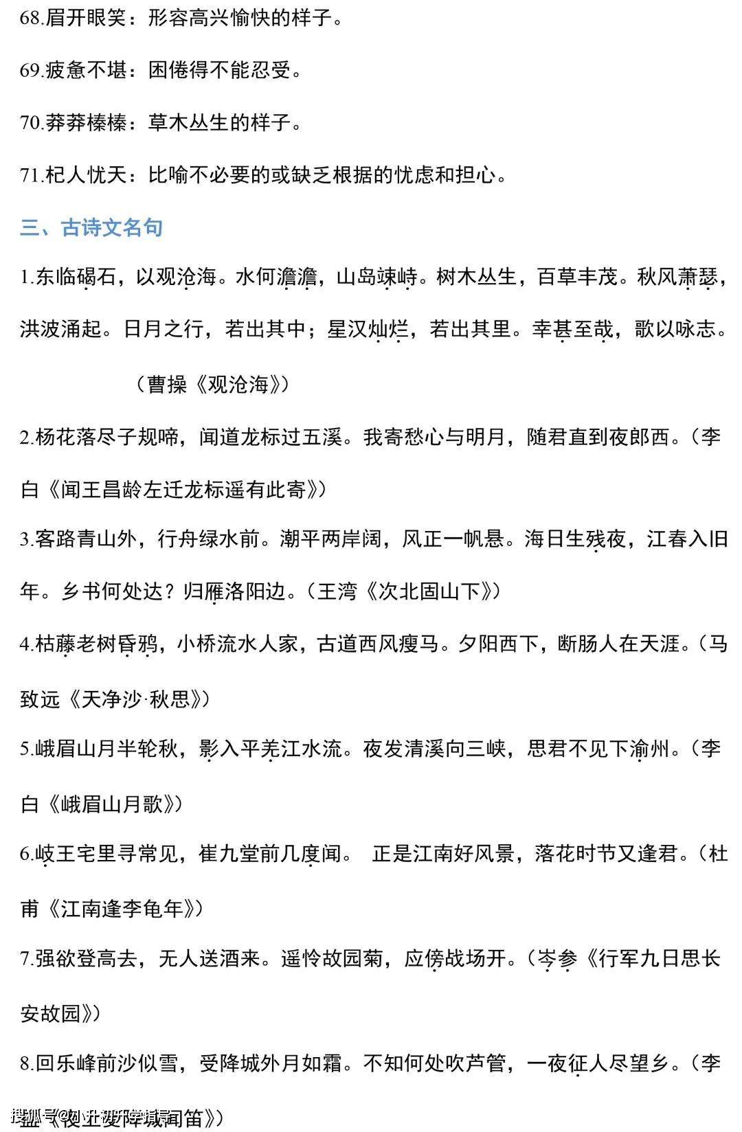 什么掌大什么成语_成语故事图片(2)