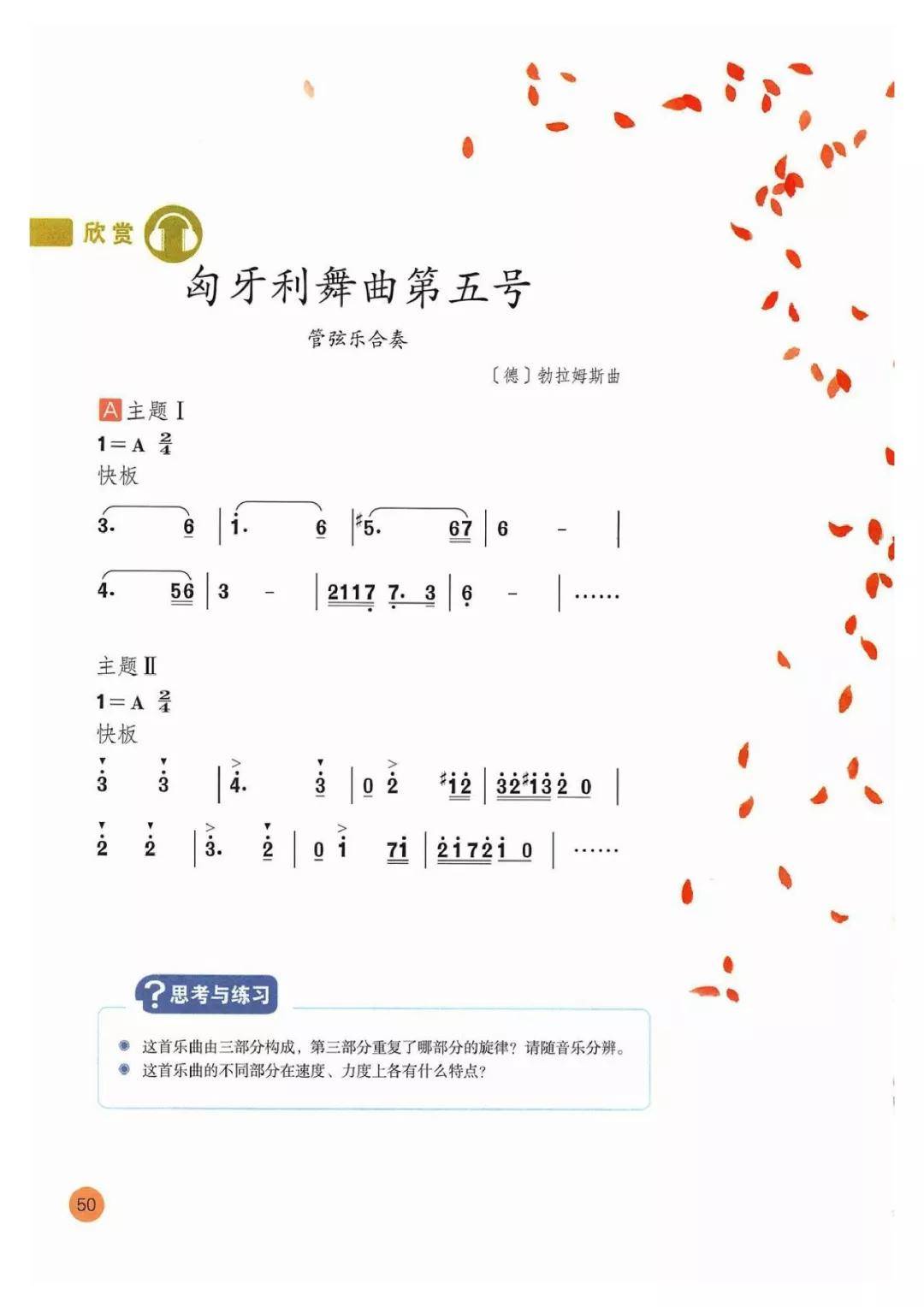 音乐简谱教程_音乐简谱