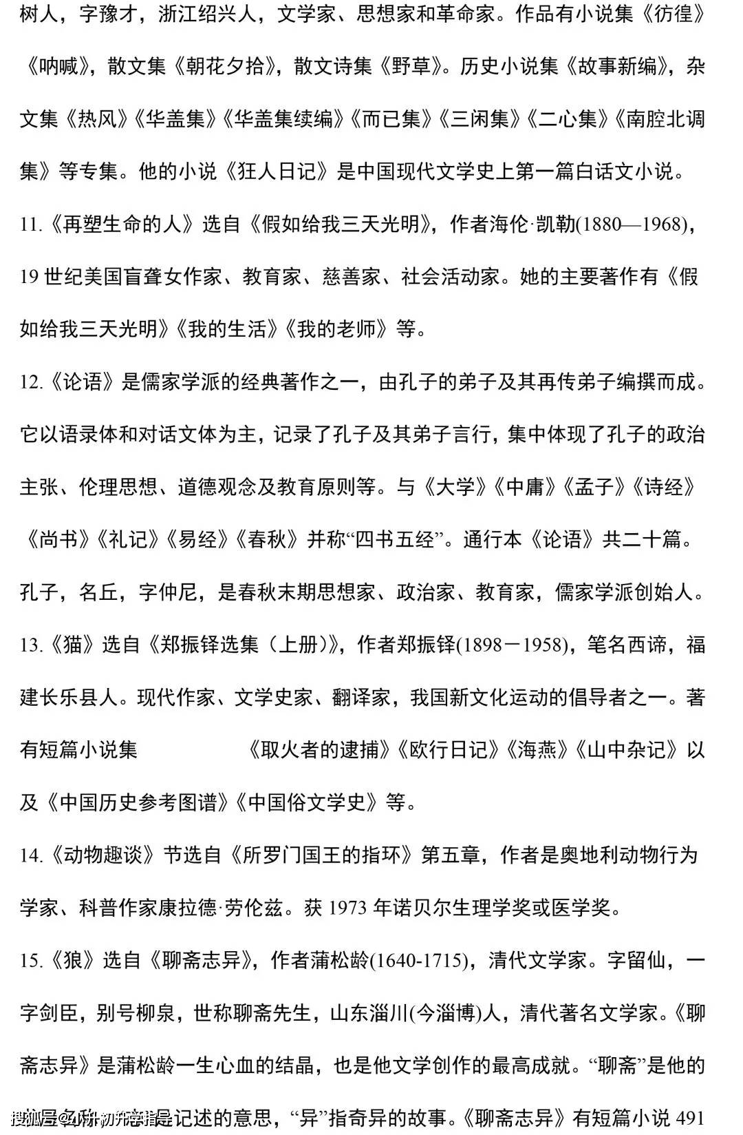 什么掌大什么成语_成语故事图片(3)