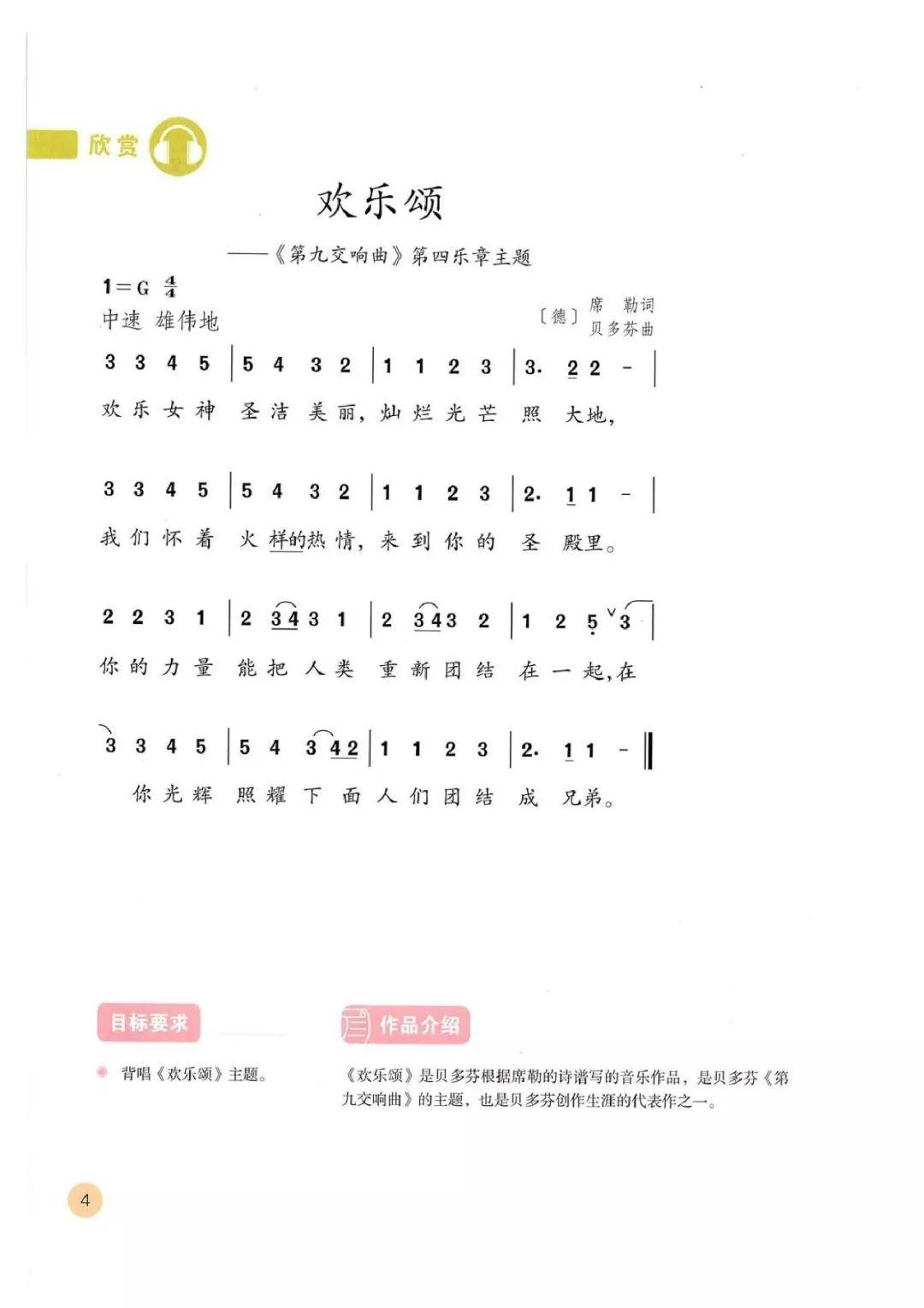 六年级下册音乐浏阳河曲谱_古筝浏阳河曲谱