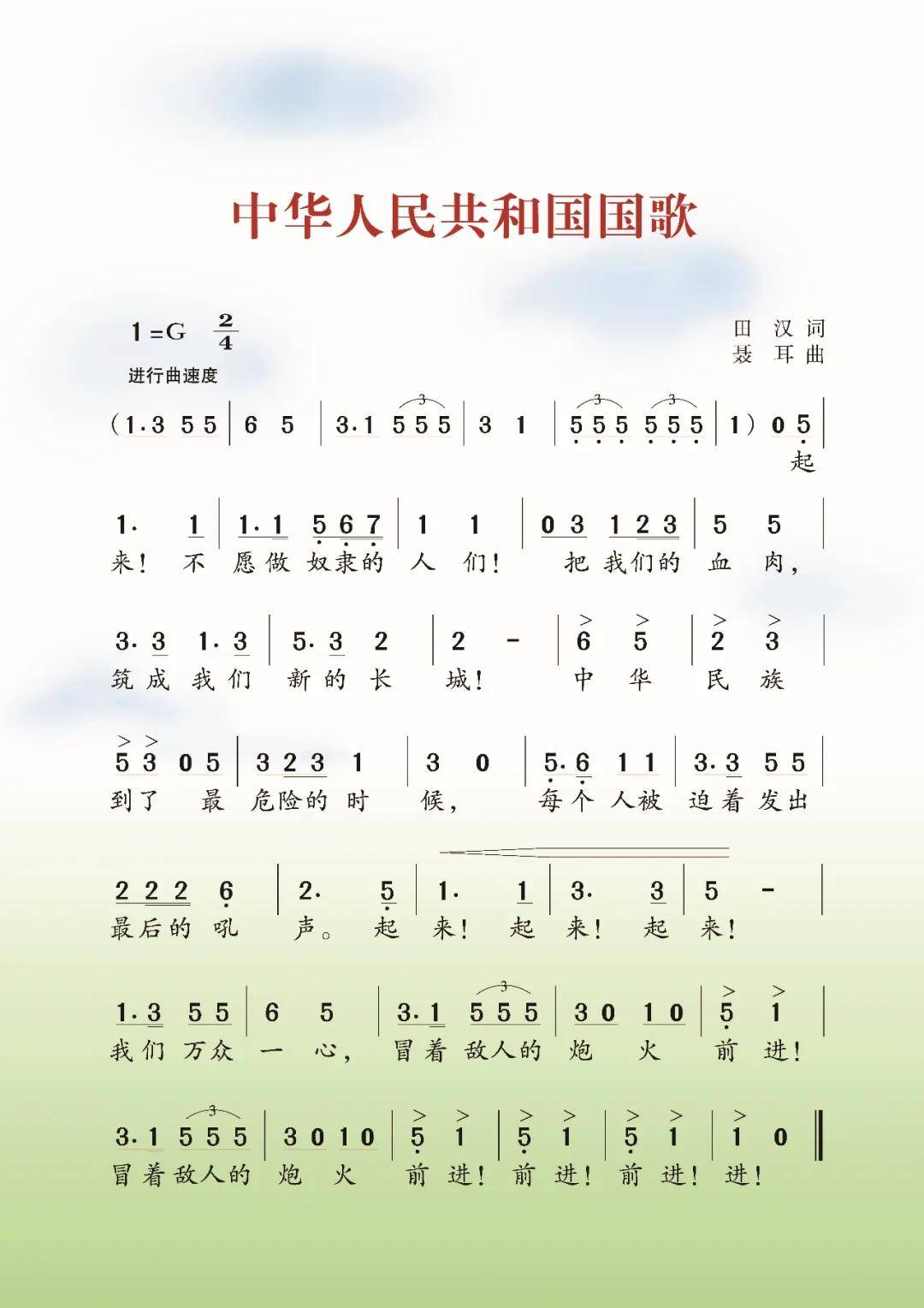 六年级音乐简谱_儿歌简谱(3)