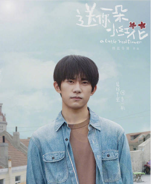 易烊千玺的电影哪部最好看 f28aec8463e94bbca0a78e5c9badb228.jpeg