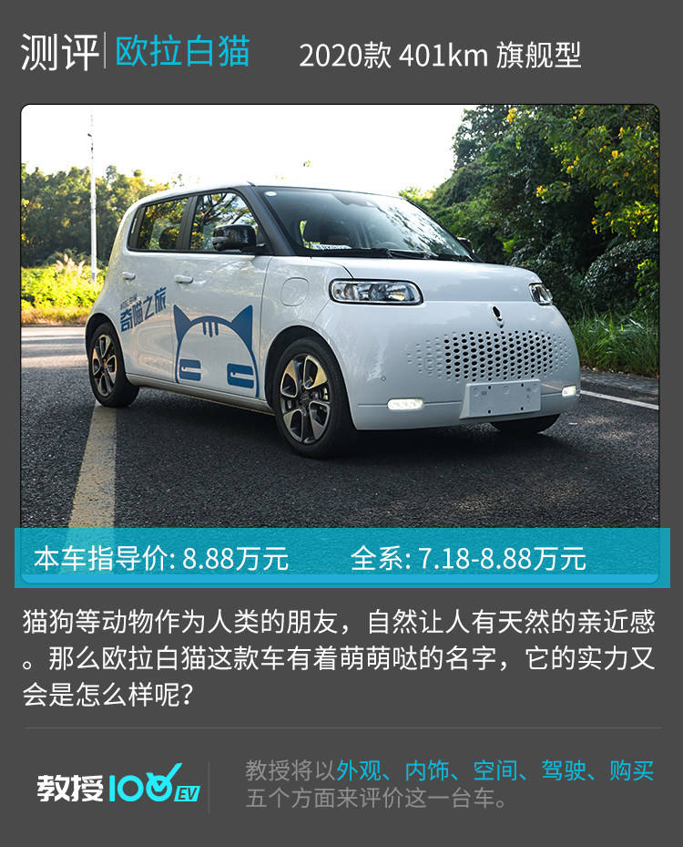 不到8万的代步神器简直是宅男女神的最爱