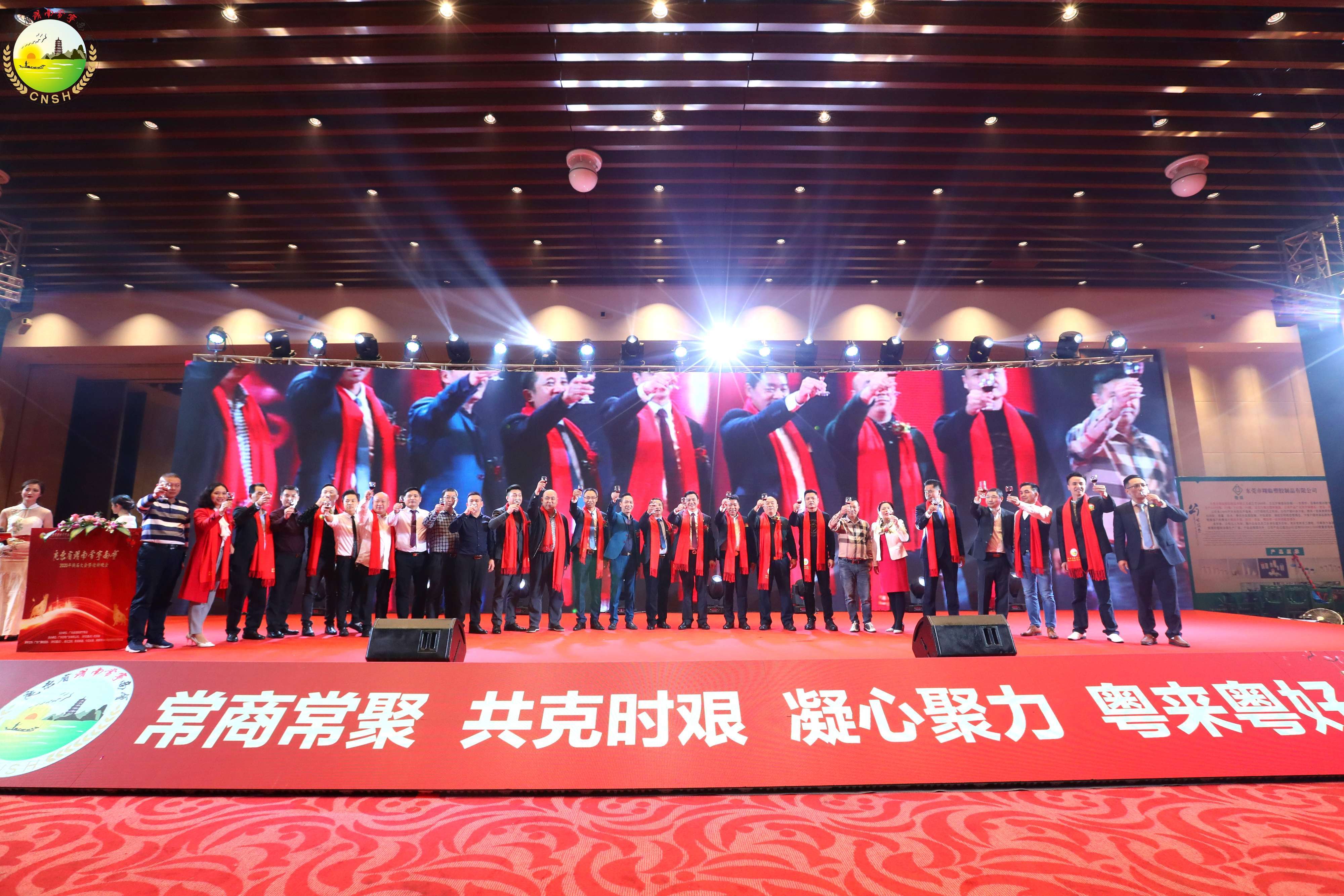 广东省湖南常宁商会2020年换届大会暨迎新年会圆满举行
