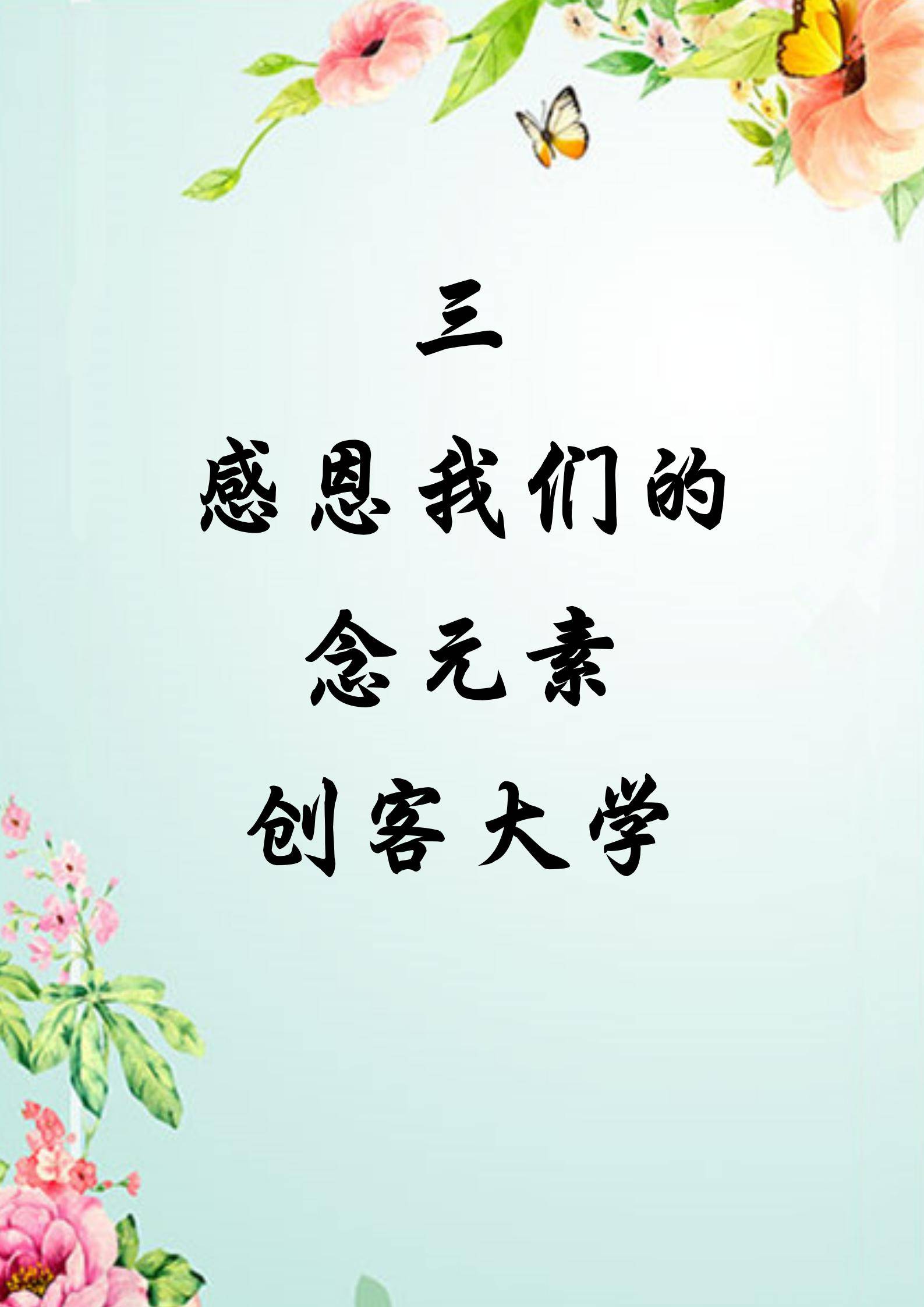 2020越感恩,2021越幸运