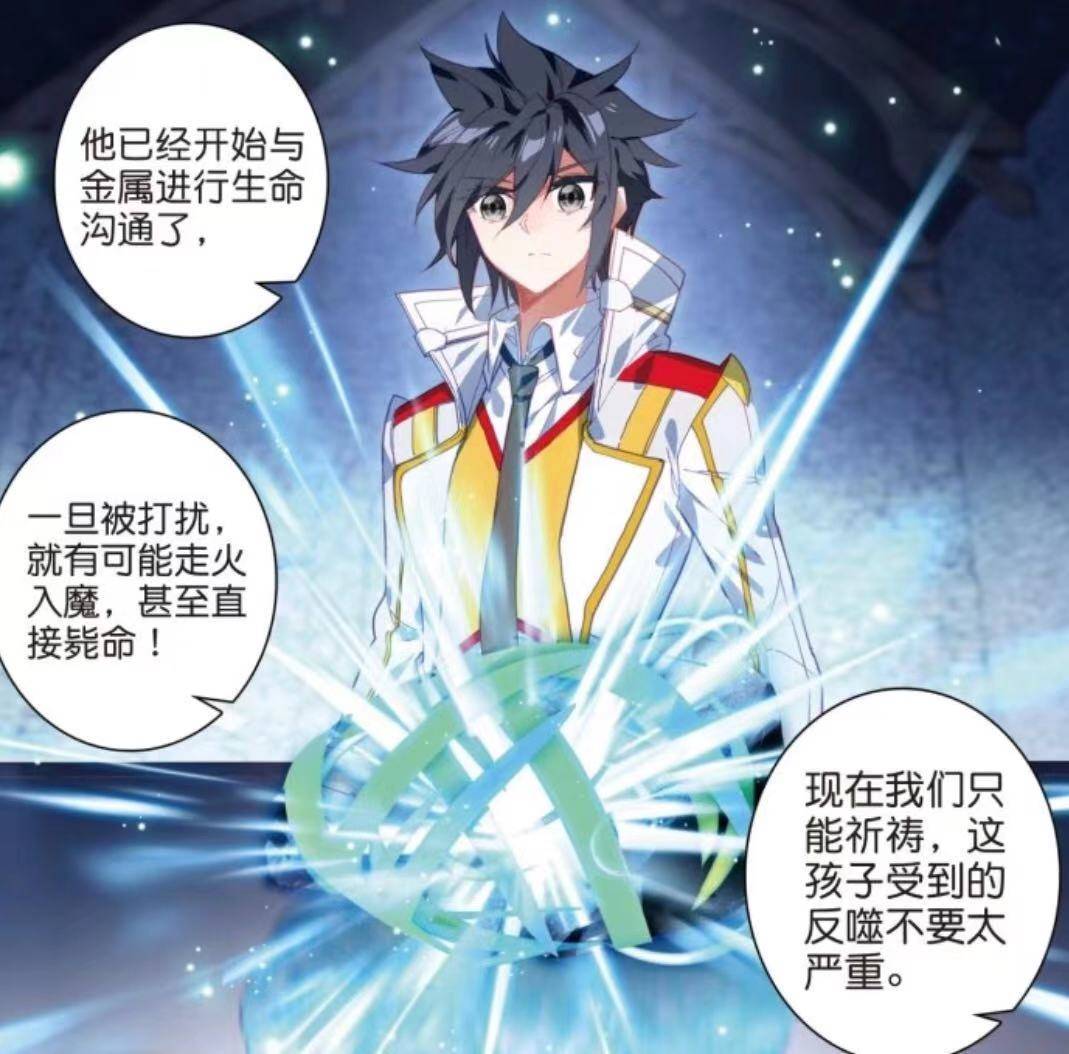 龙王传说技惊四座13岁的唐舞麟即将完成灵锻