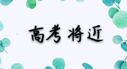 我可以选择复读吗?陪读妈妈3句话,听哭了孩子