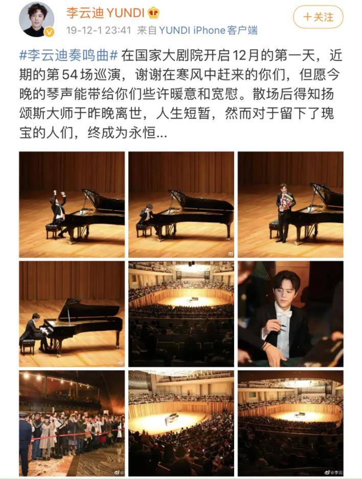 钢琴家傅聪逝世引众人悼念,网友却说郎朗凡尔赛李云迪