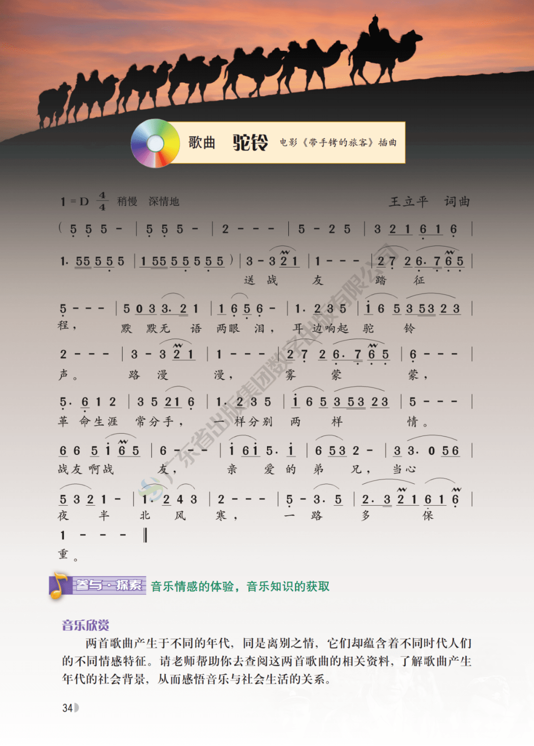 简谱歌pdf_楚颂二胡简谱pdf